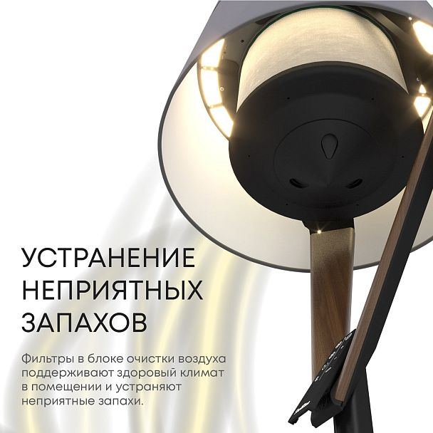 Воздухоочиститель-торшер FLAP flap brume - Вид 6