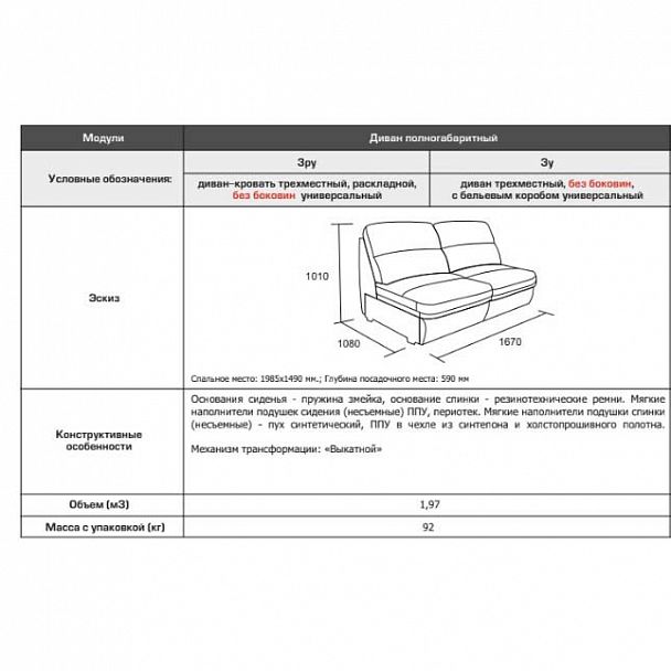 Угловой диван "Линкольн" 1у-уб-3ру-оу кожа - Вид 4