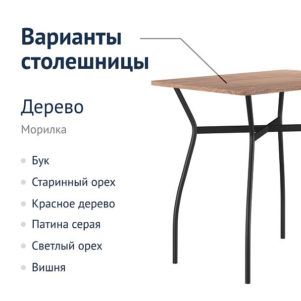 Стол Челси - Вид 6