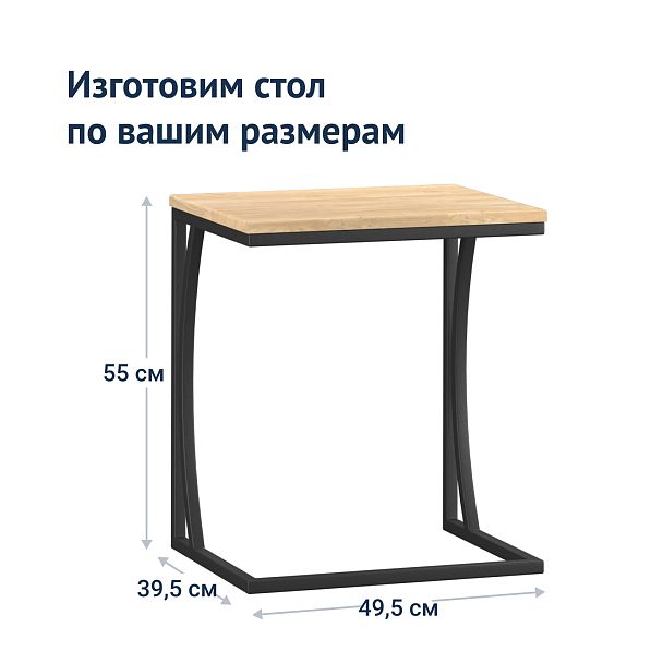 Столик Блэк - Вид 7