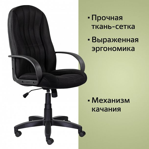 Кресло офисное BRABIX "Classic EX-685", ткань E, черное, 532024 - Вид 10