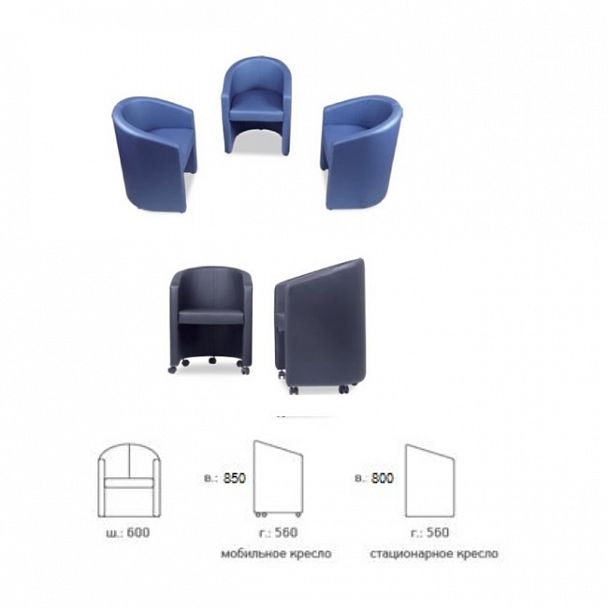 Кресло "Форум" стационарное - Вид 10