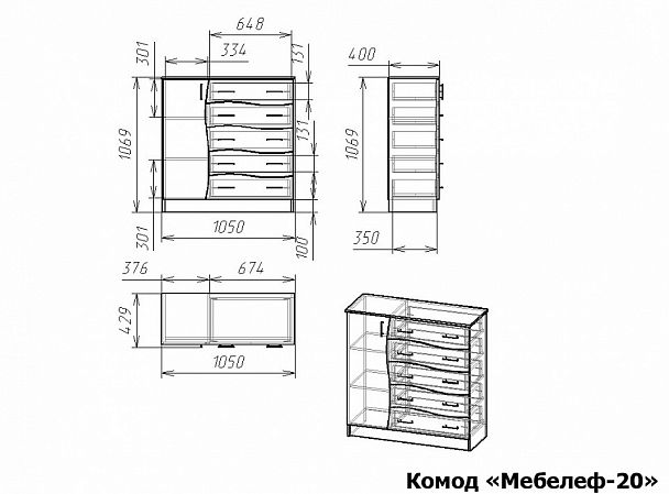 Комод Мебелеф-20 - Вид 2
