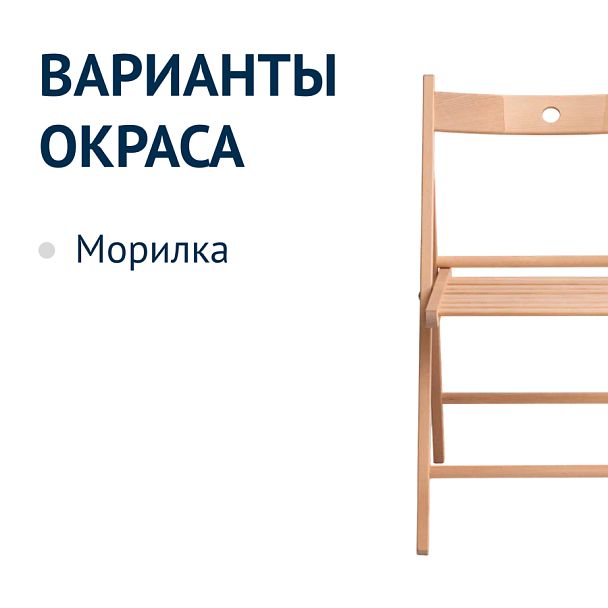 Стул складной Compact, береза - Вид 8