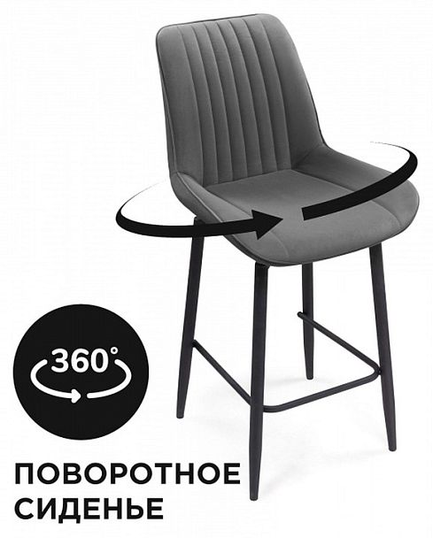 Стул барный Седа К - Вид 6