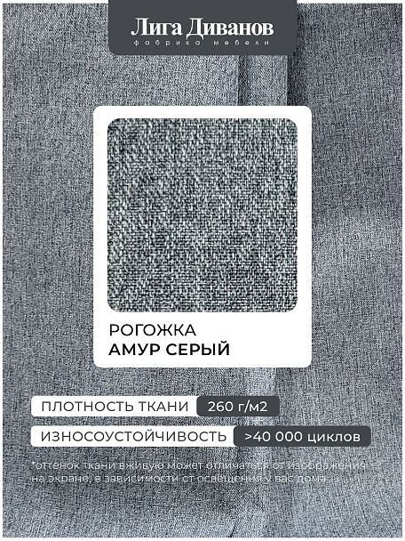 Диван прямой Лига-048 НПБ Рогожка серый - Вид 11