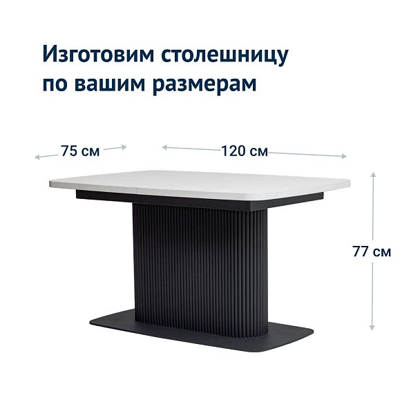 Стол раздвижной Бенджамин, HPL, матовый белый - Вид 8