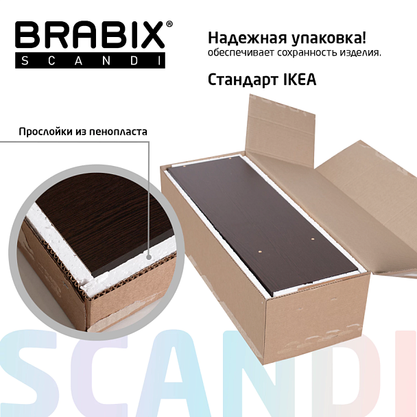 Комод BRABIX "Scandi CM-001", 750х330х730 мм, 4 ящика, ЛДСП, венге, 641902, ЦБ013659 -3 - Вид 15