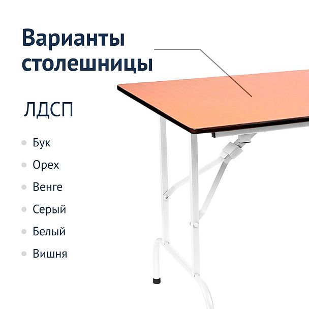 Стол Лидер 1, 900х600, бук, белый - Вид 3