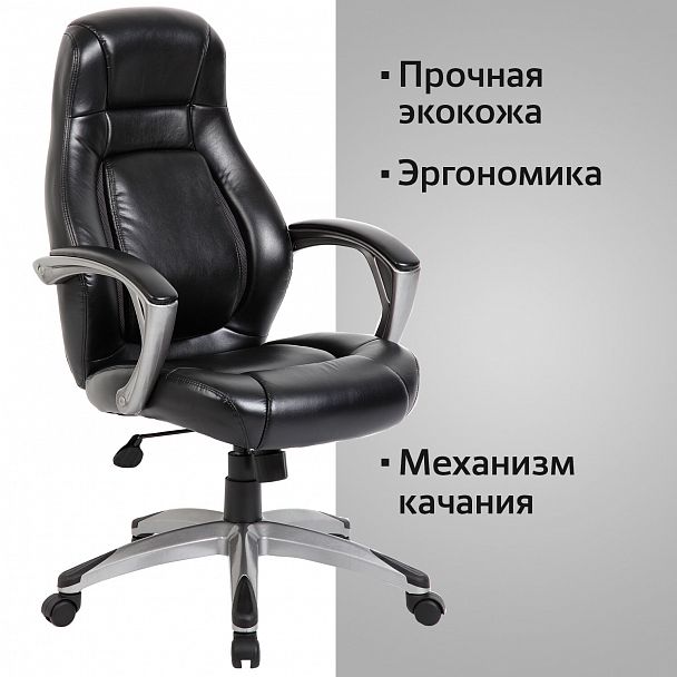Кресло офисное BRABIX PREMIUM "Turbo EX-569", экокожа, спортивный дизайн, черное, 531014 - Вид 6