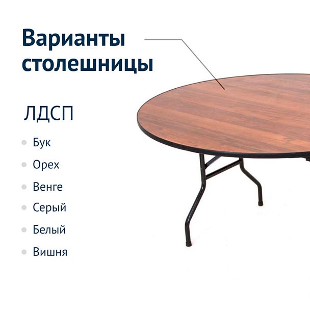 Стол Лидер 3, д1200, орех, черный - Вид 3