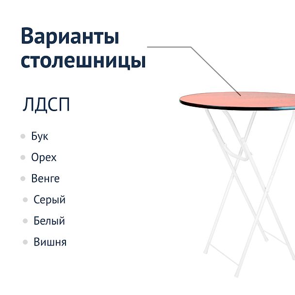 Стол Лидер 9, d700, орех, белый - Вид 3