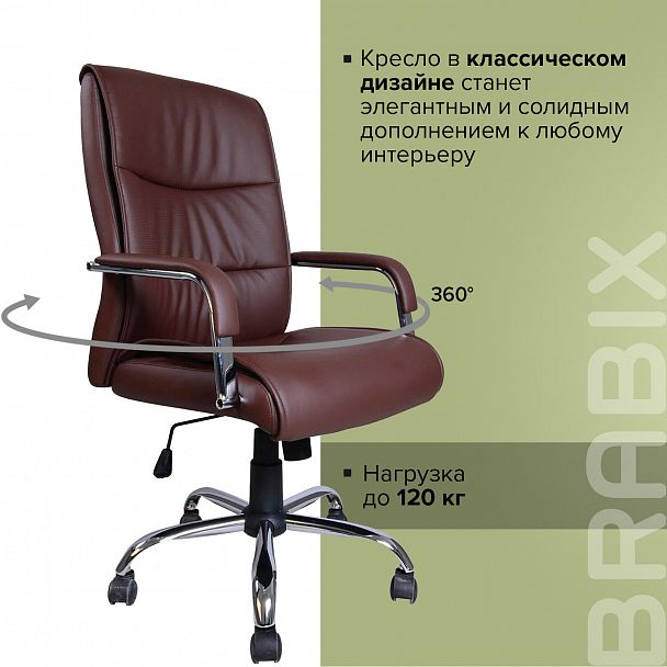 Кресло офисное BRABIX "Space EX-508", экокожа, хром, коричневое, 531164 - Вид 11