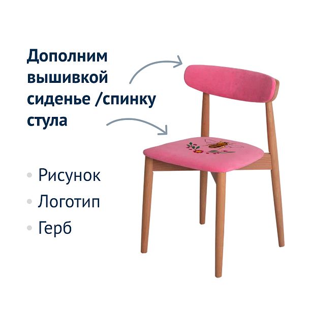 Стул Роквелл, вышивка Оса, велюр TEDDY 833, ножки бук, лак - Вид 10