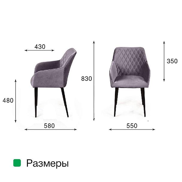 Стул с подлокотниками Robert, бархат зелёный 19 - Вид 9