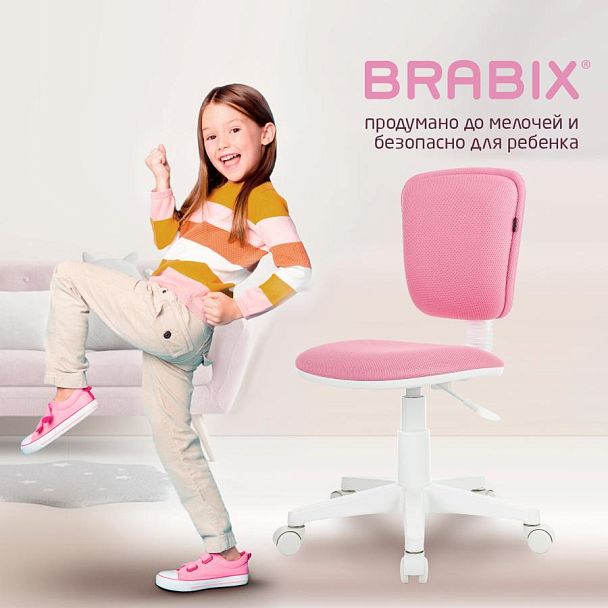 Кресло детское BRABIX "Joy MG-204W", без подлокотников, пластик белый, ткань TW, розовое, 533011 - Вид 16