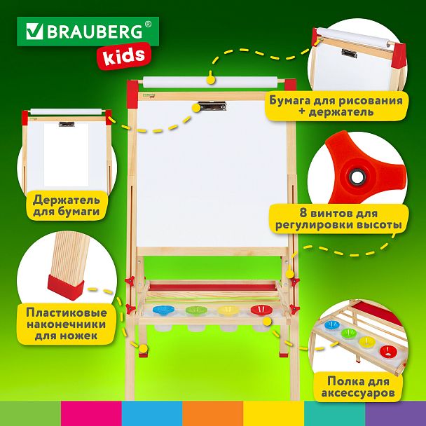 Мольберт растущий 3 в 1 для мела/магнитно-маркерный 50х50 см, бумага для рисования, BRAUBERG KIDS, 238150 - Вид 23