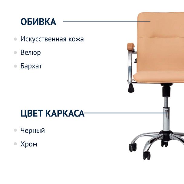 Кресло Самба лифт, экокожа Galaxy Cream, каркас хром - Вид 6