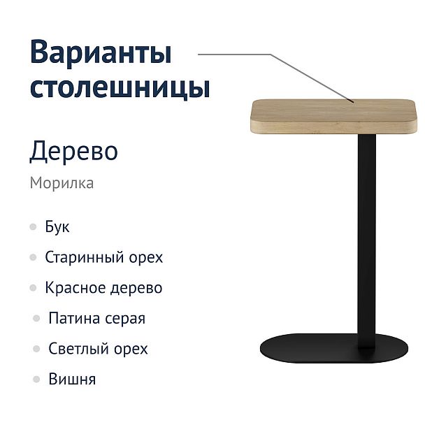 Стол Тео Приставной, лдсп - Вид 7