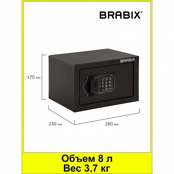 Сейф мебельный BRABIX "SF-170EL", 170х260х230 мм, электронный замок, черный, 291143, S103BR210614 - Вид 11