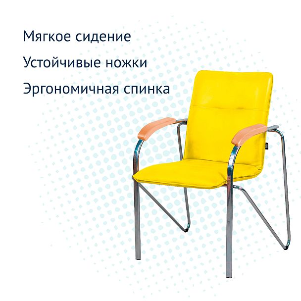 Стул офисный Самба , жёлтый, каркас хром - Вид 4