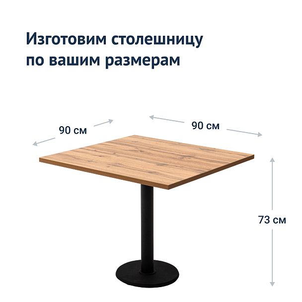 Стол Понтэ, ЛДСП - Вид 6