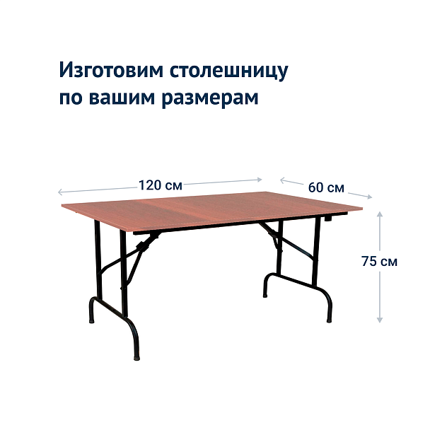 Стол Лидер 1,1200*600, орех, кромка ПВХ - Вид 4