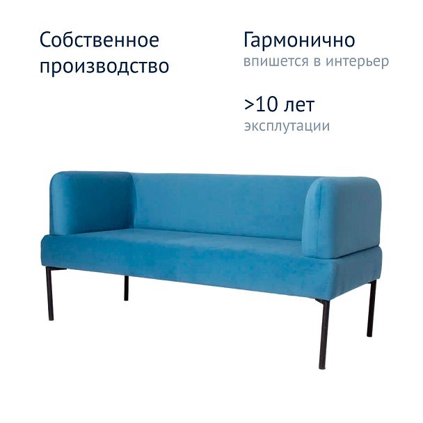 Диван Garda, велюр Velutto 47, ножки металл черный муар - Вид 9