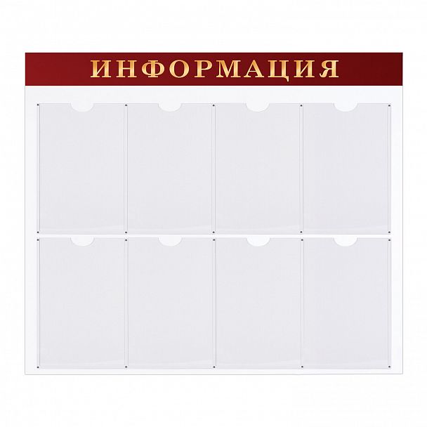 Доска-стенд "Информация" (92х80 см), 8 плоских карманов А4, BRAUBERG, 291099 - Вид 2
