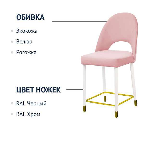 Стул Маллин полубарный, велюр Ginger 11, ножки бук, RAL 9003 + золото - Вид 3