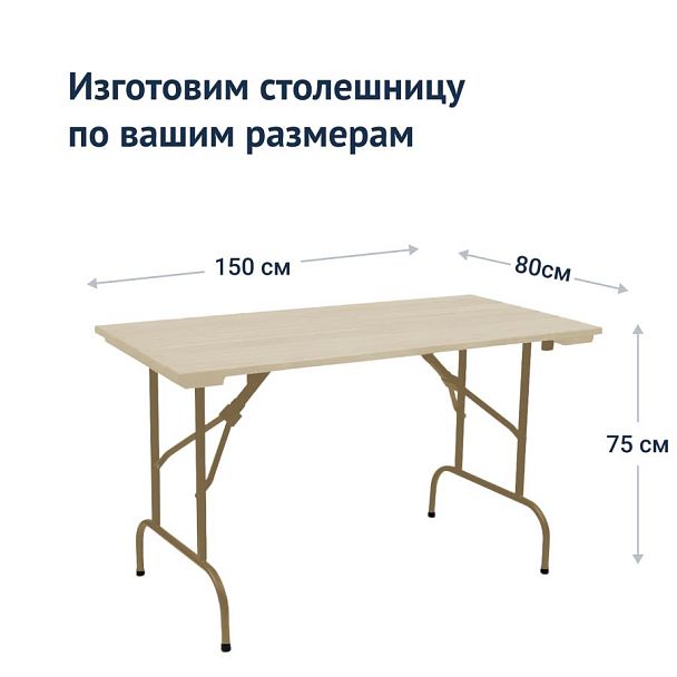 Стол Лидер 1, 1500*800 уличный из реек, светлый - Вид 4