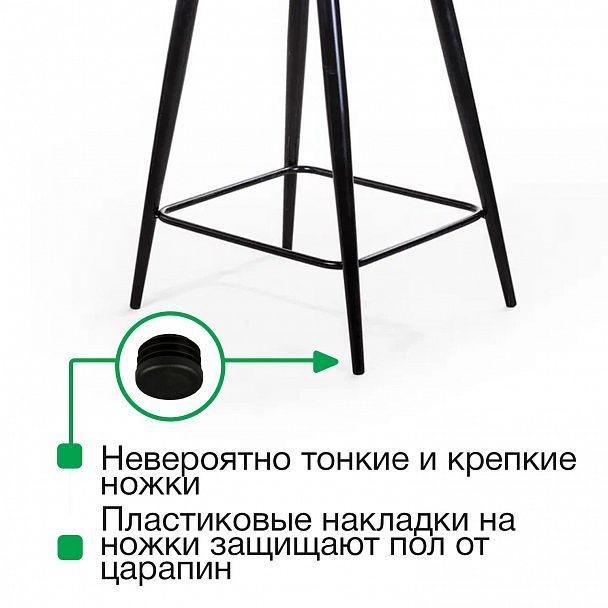 Стул полубарный UNO, бархат пепельно-бежевый 25 / чёрный конус - Вид 11