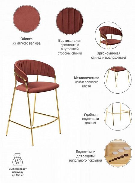 Стул барный Turin - Вид 6