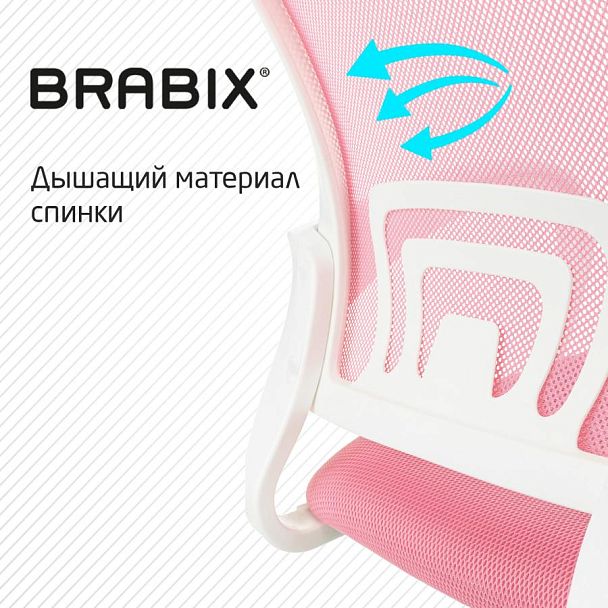 Кресло BRABIX "Fly MG-396W", с подлокотниками, пластик белый, сетка, розовое, 533008 - Вид 14