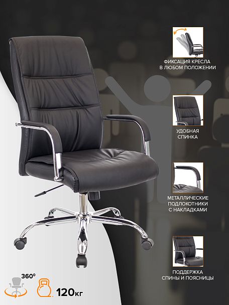 Кресло Everprof Bond TM Экокожа Черный - Вид 4