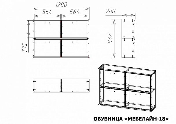 Тумба для обуви Мебелайн-18 - Вид 2