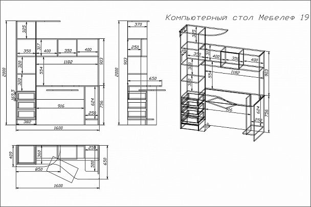 Стол компьютерный Мебелеф-19 - Вид 2