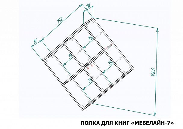 Полка книжная Мебелайн-7 - Вид 2