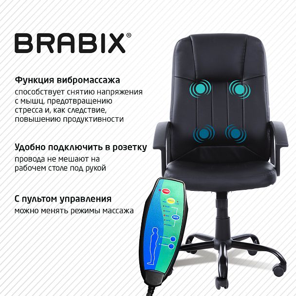 Кресло офисное BRABIX "Device MS-002", 4 массажных модуля, экокожа, черное, 532520 - Вид 7