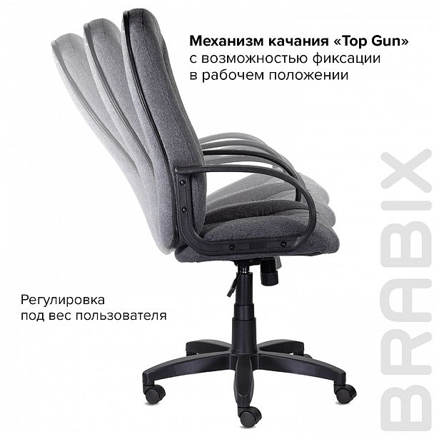 Кресло офисное BRABIX "Classic EX-685", ткань С, серое, 532023 - Вид 14