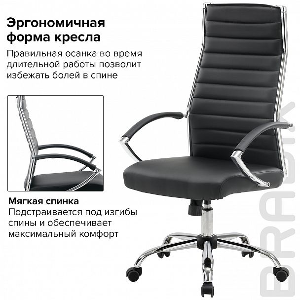 Кресло офисное BRABIX "Style EX-528", экокожа, хром, черное, 531947 - Вид 15