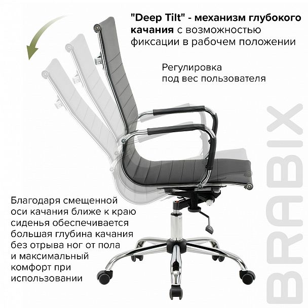 Кресло офисное BRABIX "Energy EX-509", экокожа, хром, черное, 530862 - Вид 18