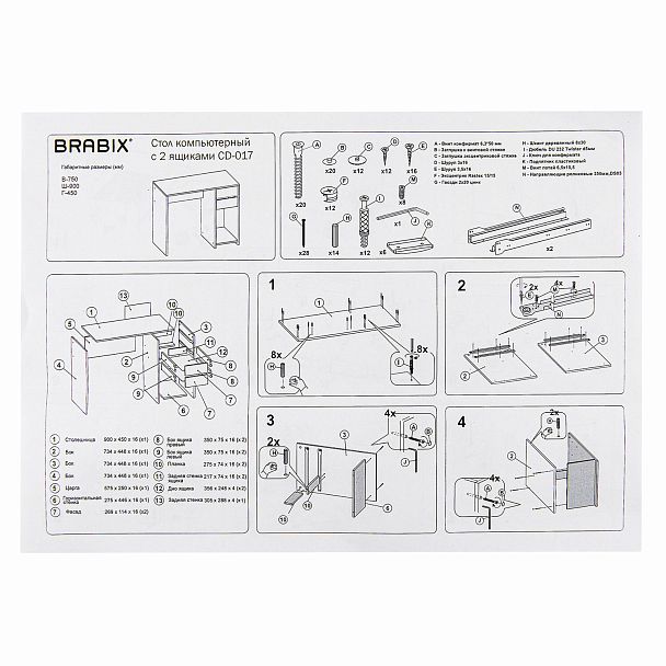 Стол письменный/компьютерный BRABIX "Scandi CD-017", 900х450х750 мм, 2 ящика, белый, 641894, ЦБ013706-1 - Вид 15