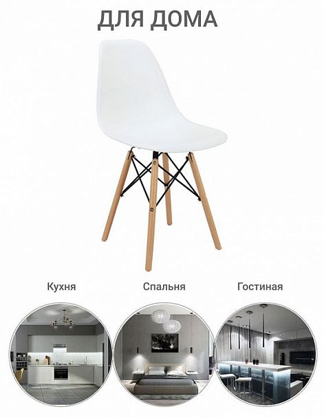 Стул Eames белый - Вид 7