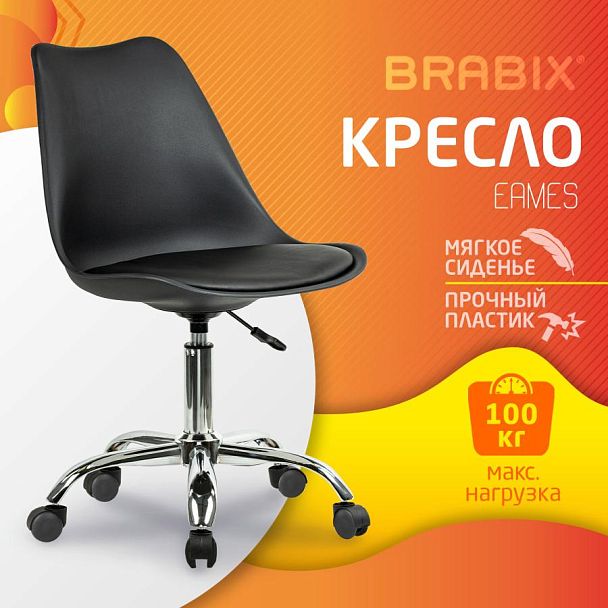 Кресло стул BRABIX "Eames MG-310 CH", хром, пластик черный, экокожа черная, 532925 - Вид 11