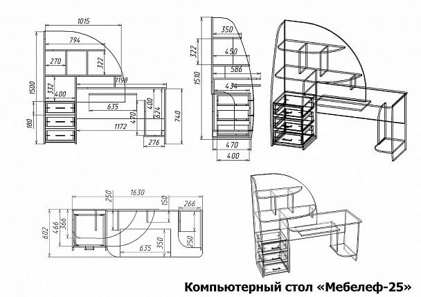 Стол компьютерный Мебелеф-25 - Вид 2