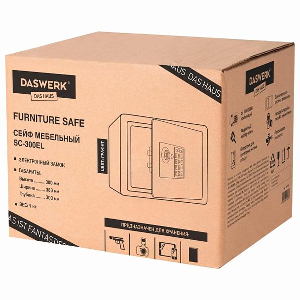 Сейф мебельный DASWERK SC-300EL (300х380х300 мм), электронный замок, графит, 291346 - Вид 13
