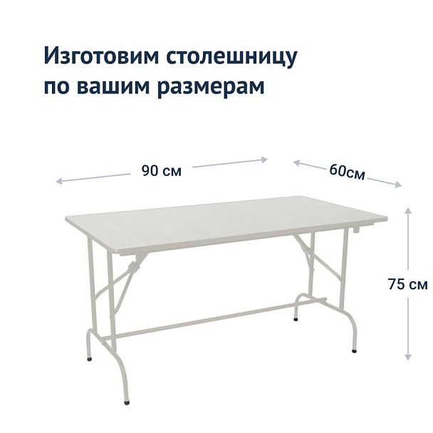 Стол Лидер 1 с подставкой для ног 900x600, белый - Вид 4