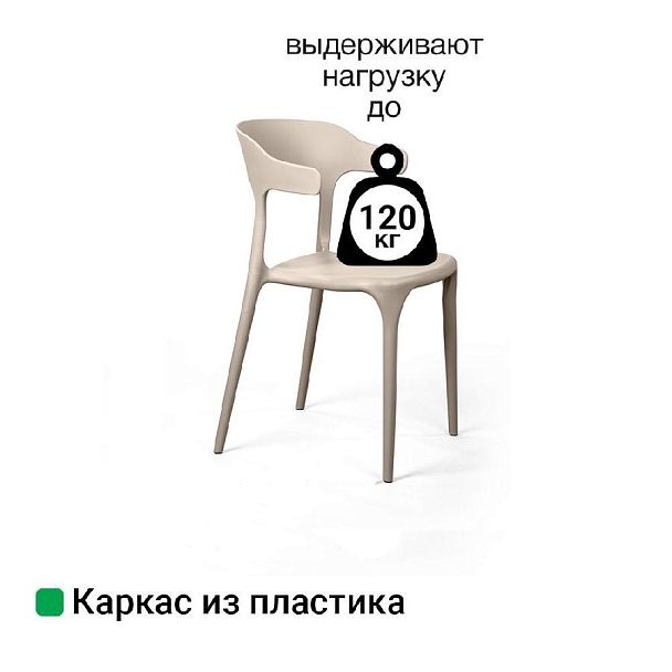 Стул Leo, первичный пластик бежевый - Вид 7