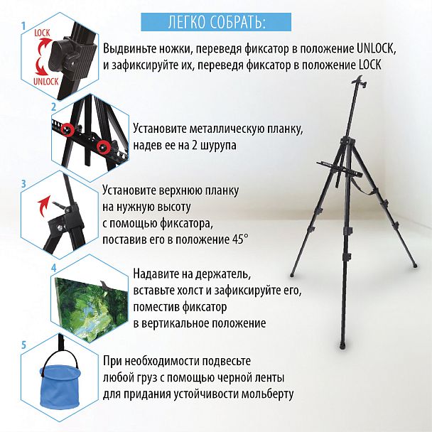 Мольберт алюминиевый BRAUBERG ART CLASSIC, УСИЛЕННЫЙ, тренога, переносной, разлож. 98x180x91, 191281 - Вид 13